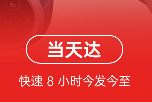 建三江航空物流航空货运公司【机场
