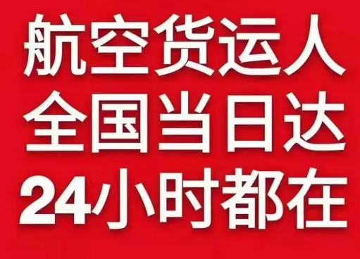 建三江航空物流货物、航空货运:物流行业各岗位招聘